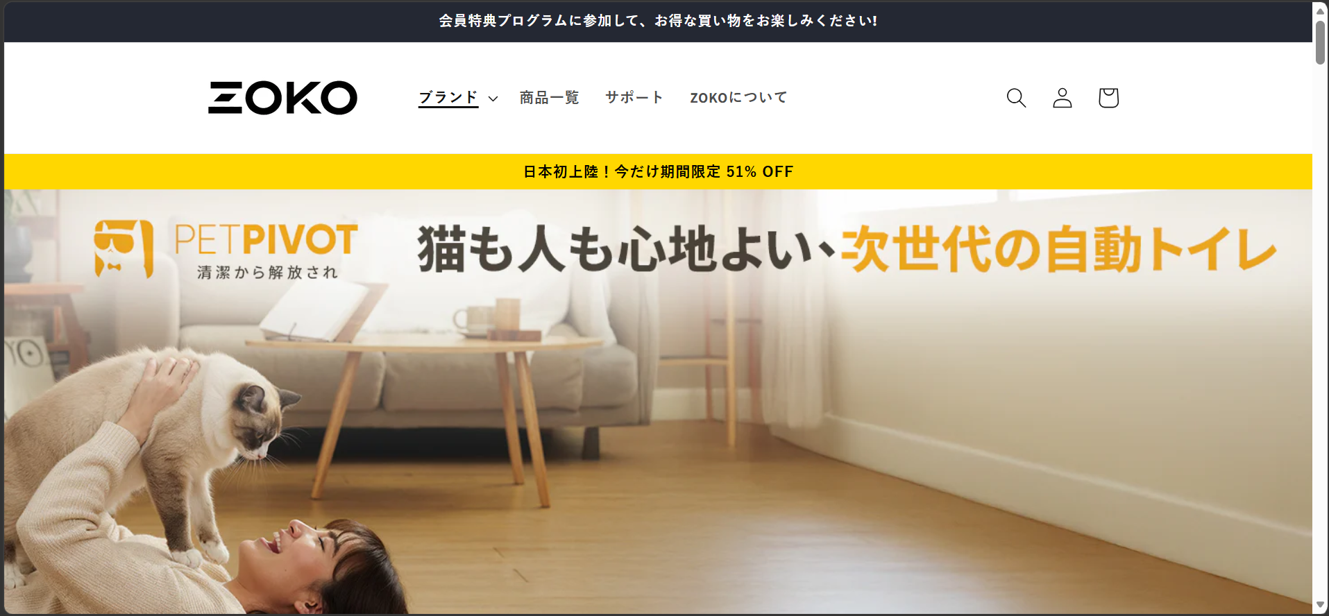 zoko.jp 日本獨立站首頁截圖